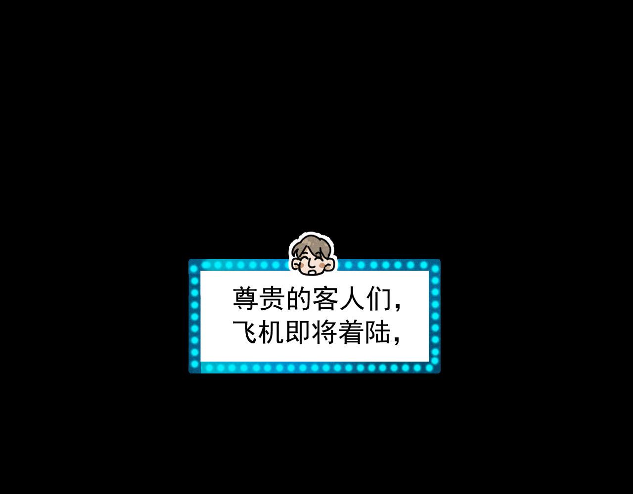 第28话：总裁的下饭官上任21