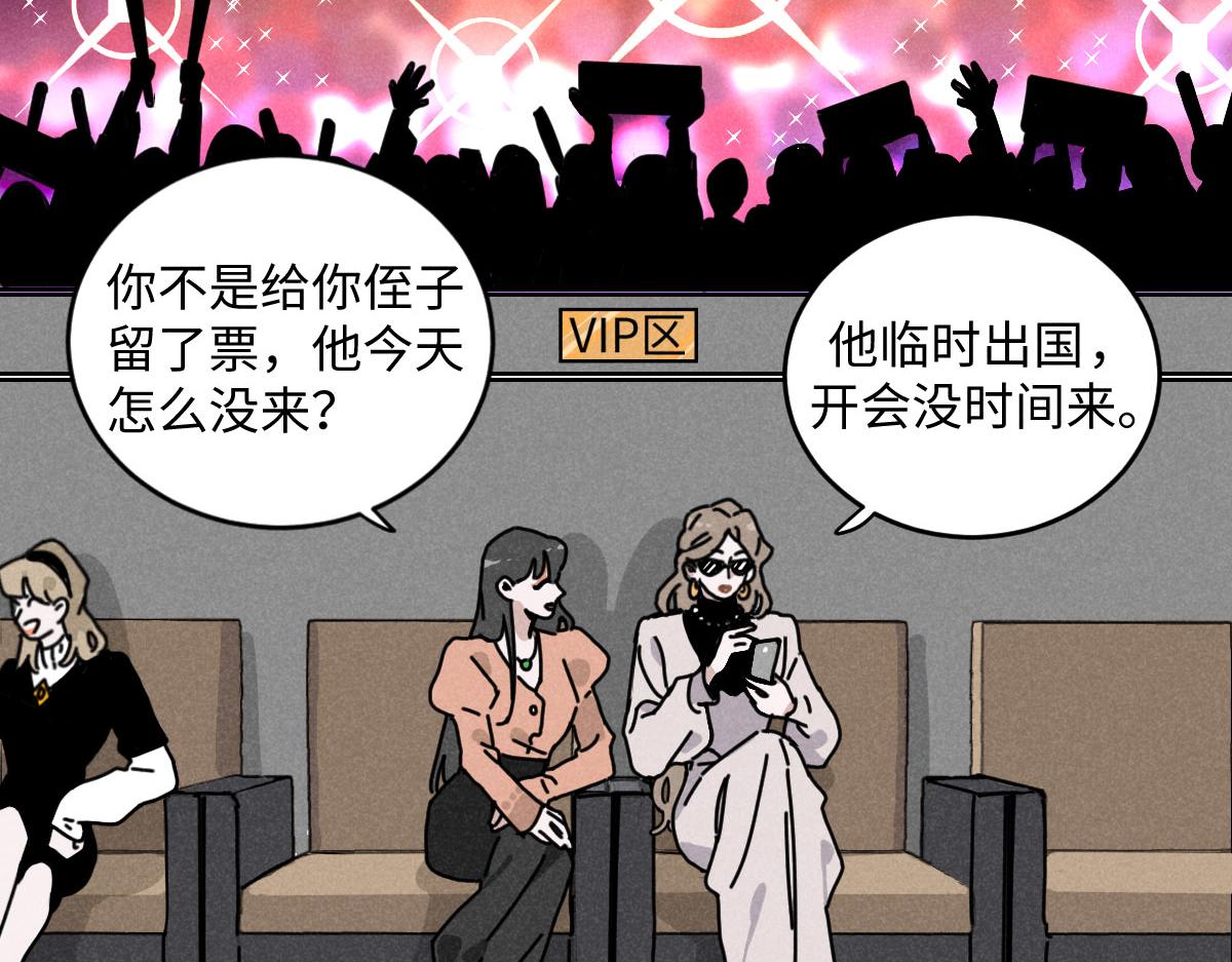 第14话：疯狂演唱会（下）45