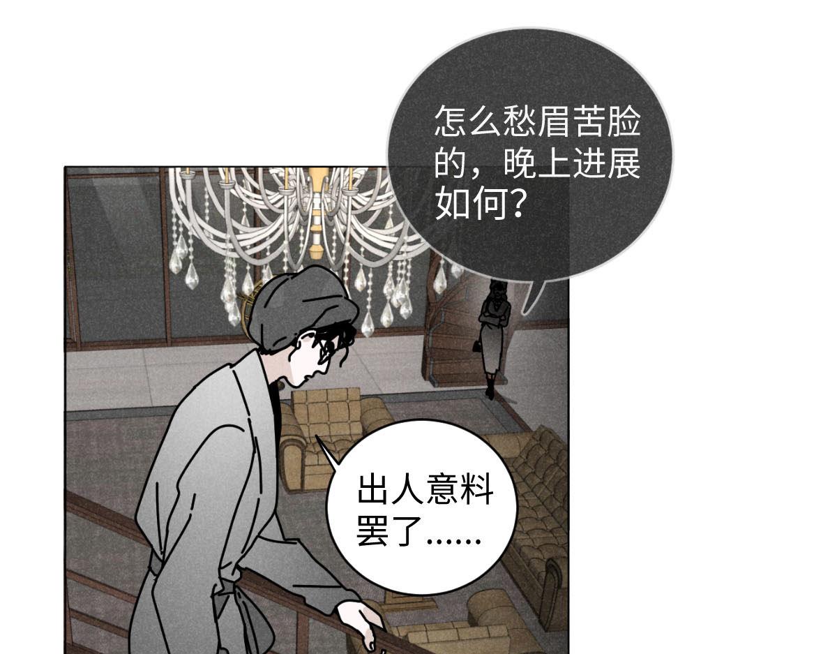 第22话：脱粉与抉择8