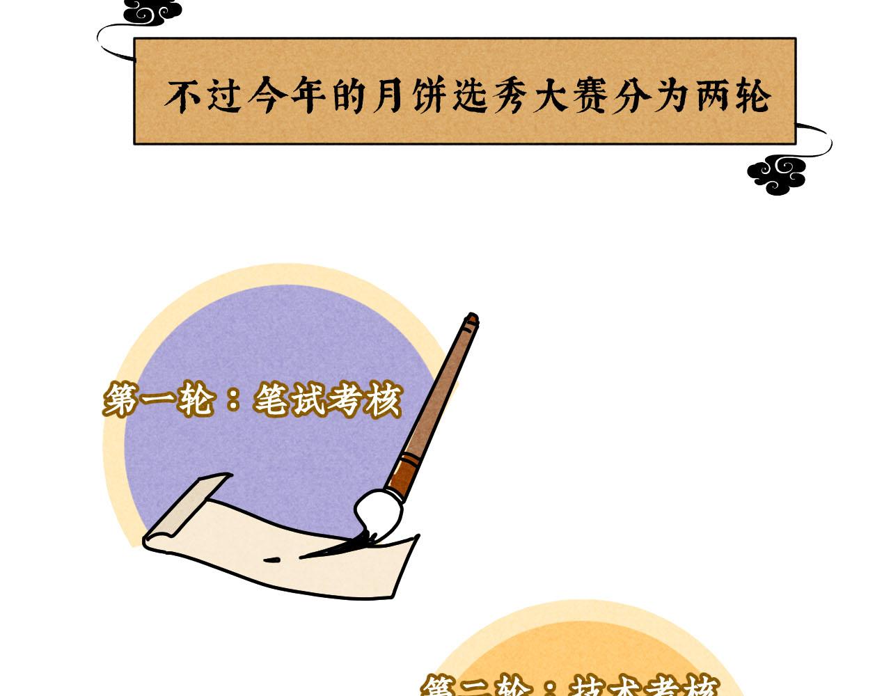 中秋特别沙雕篇13