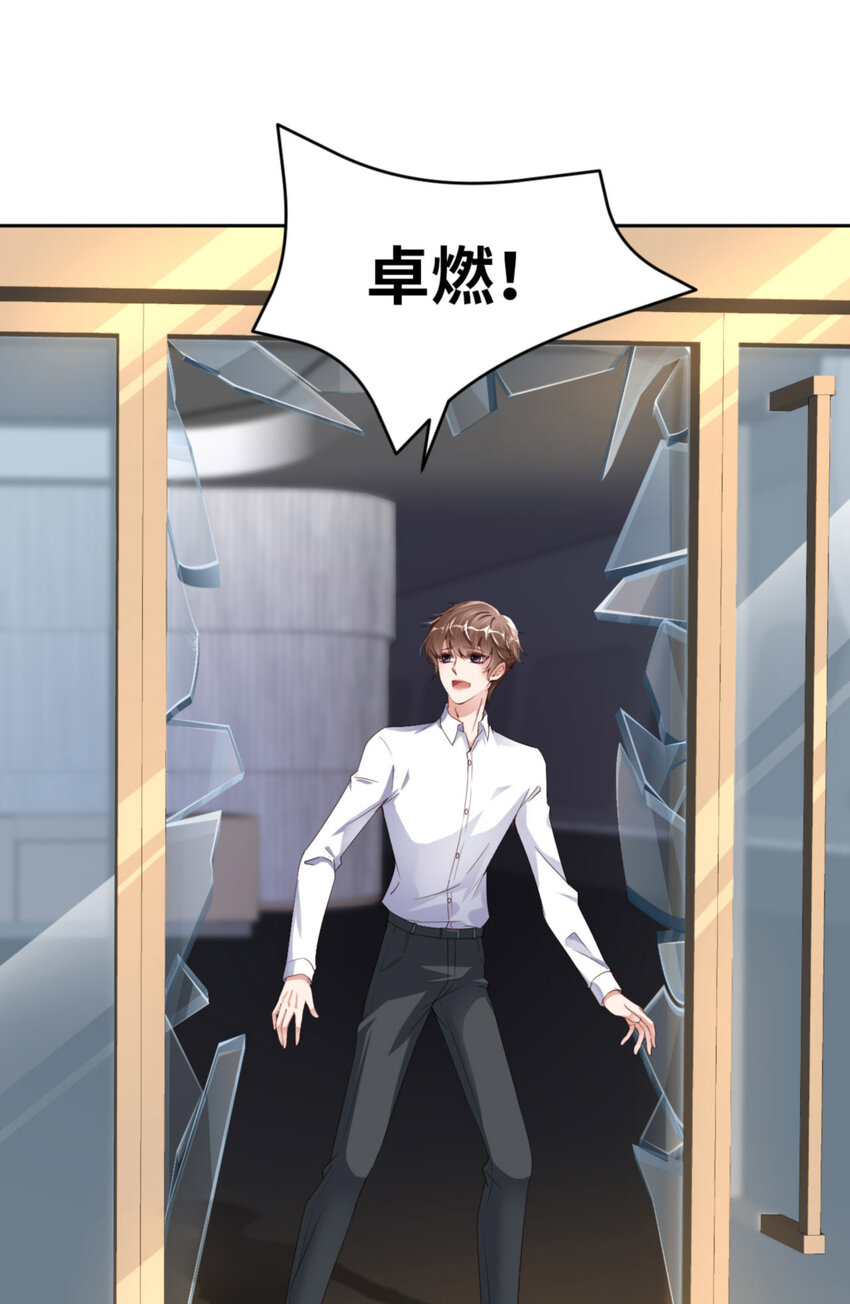 057 卓燃不是怪兽27