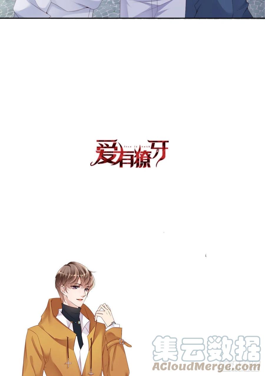 045 吃醋了？54