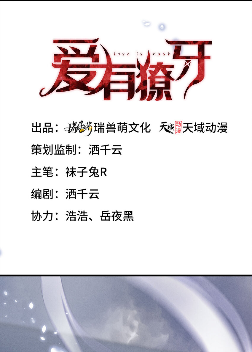 001爱豆被野兽掳走了？24
