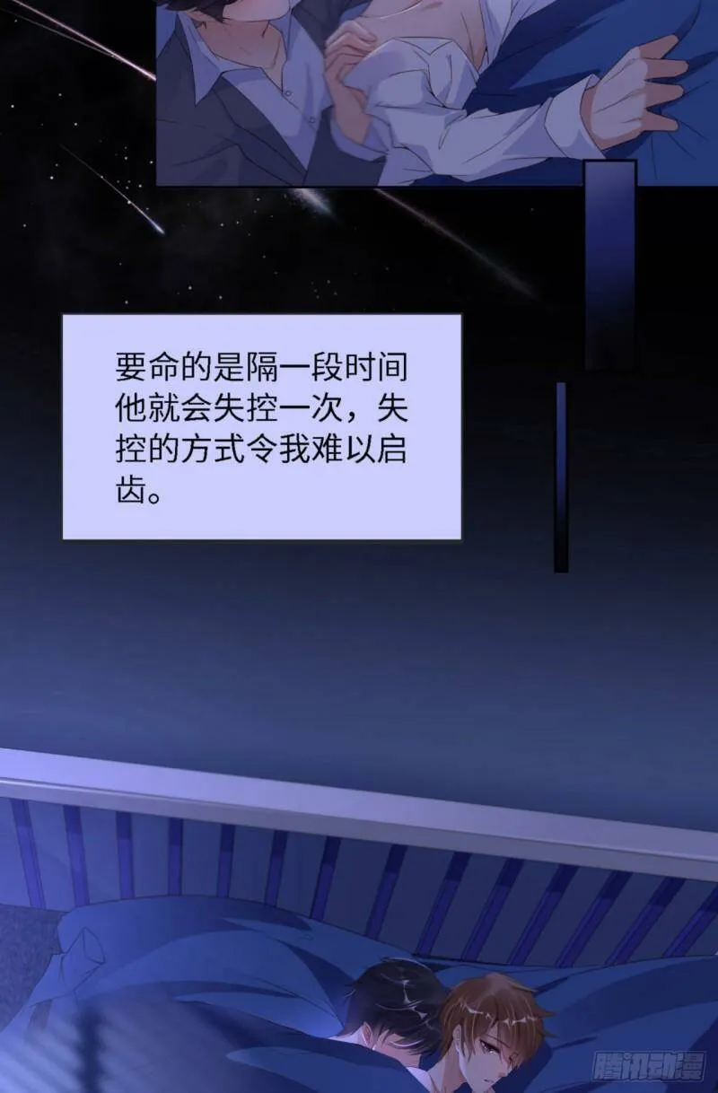 031 前世篇（完）獠牙40