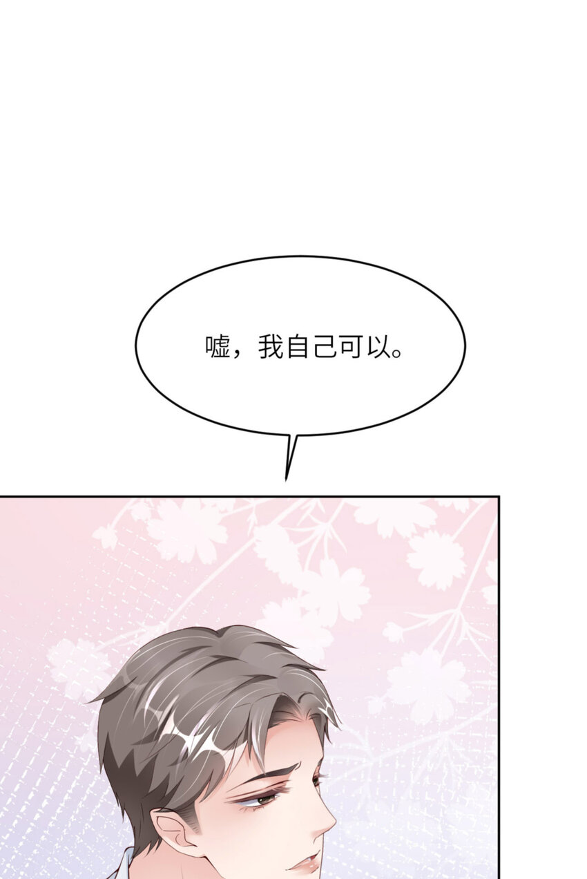 066 谁是校草？50