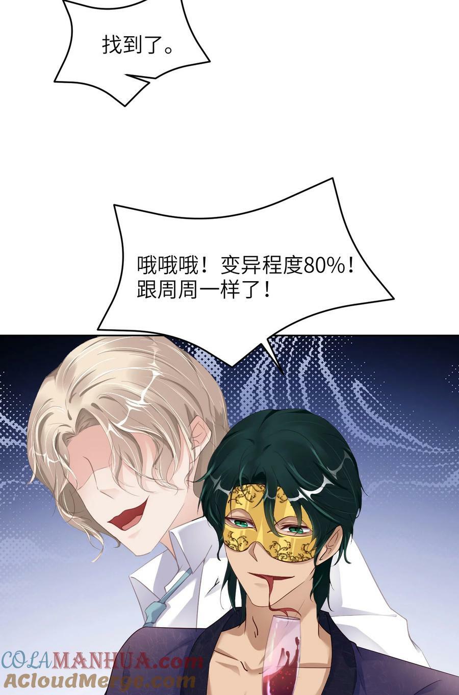 089 卓燃的弱点21