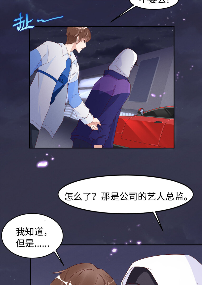 007天生的明星14