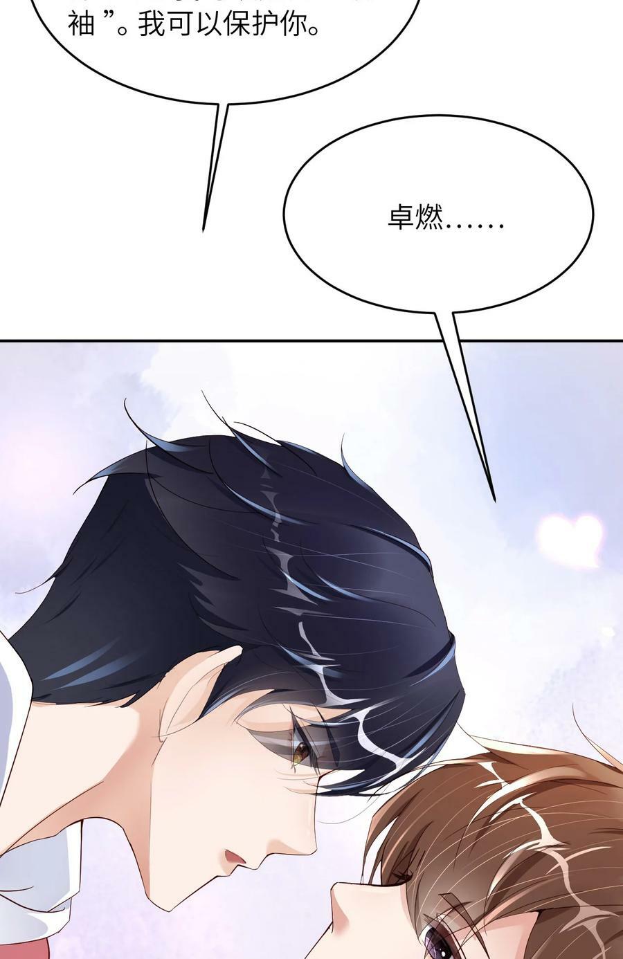 088 你好性感！32