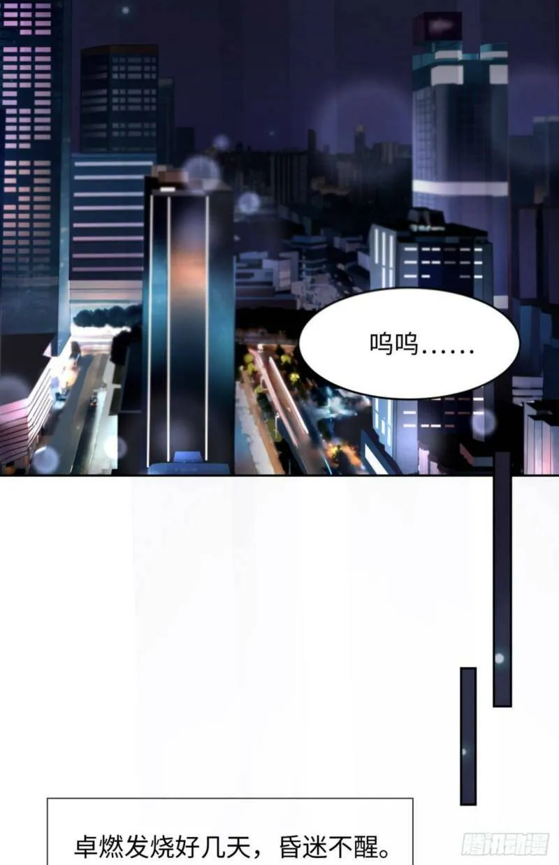 031 前世篇（完）獠牙29