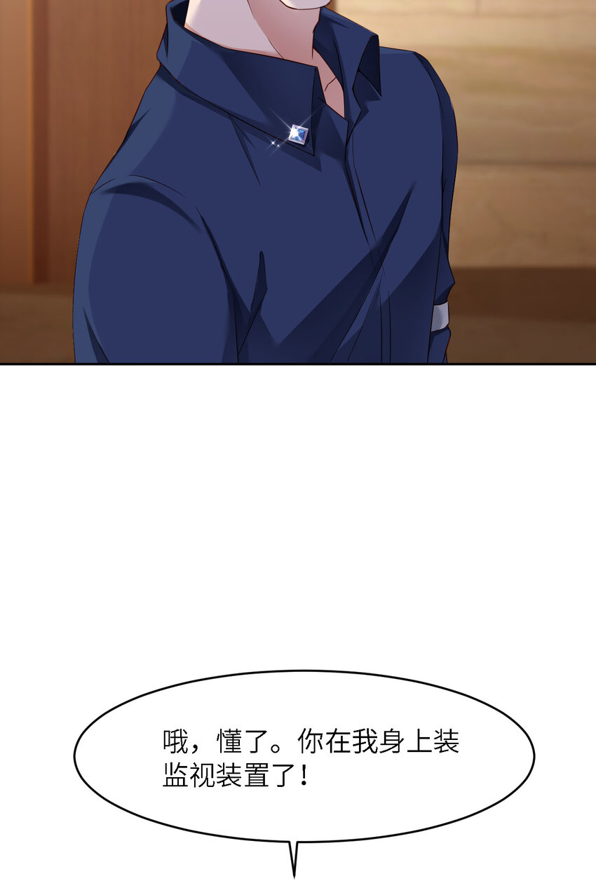 060 你居然威胁他？53