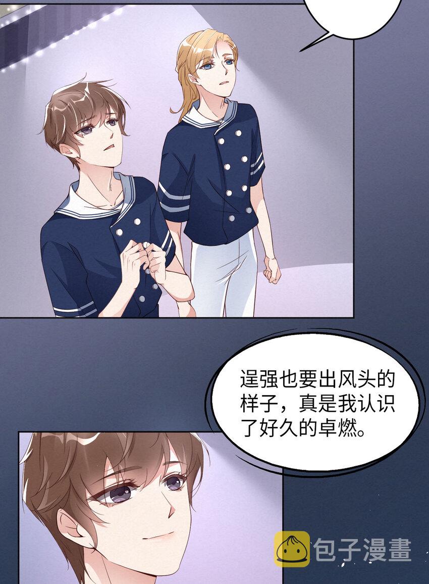 006霸道的种子25