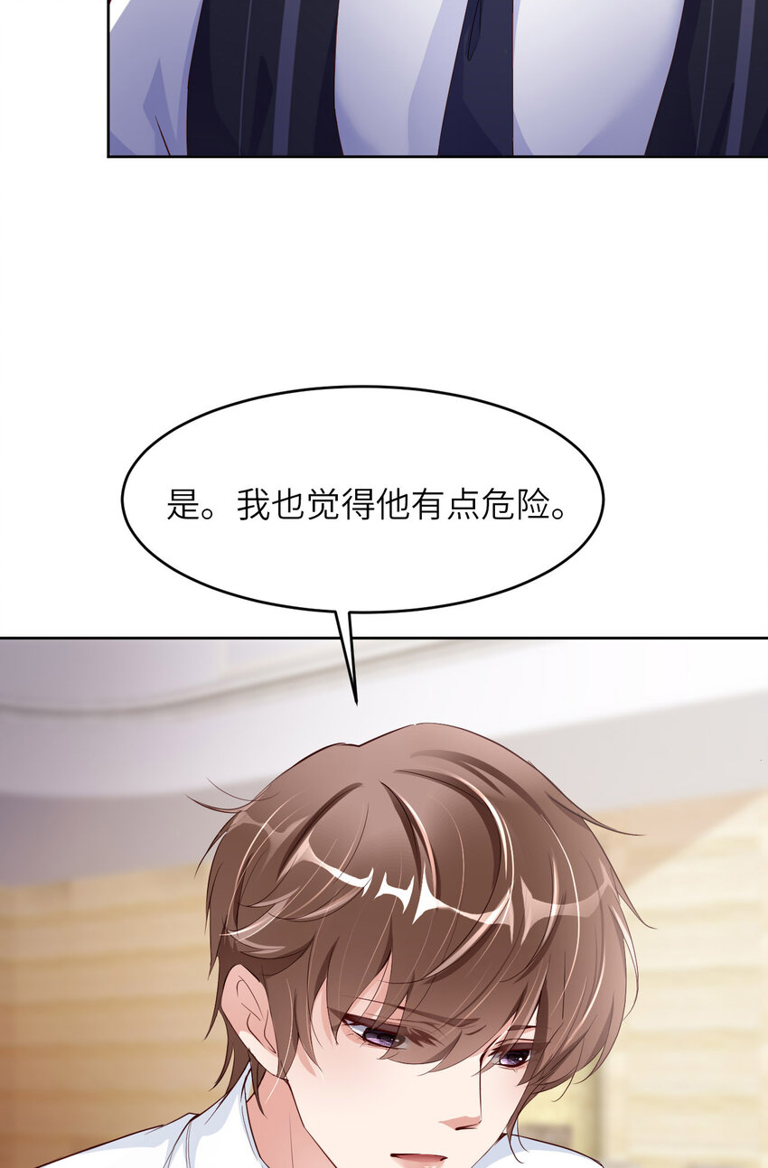 079 不许变猫！33