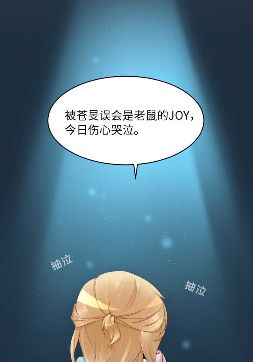 059 JOY才不是猫58