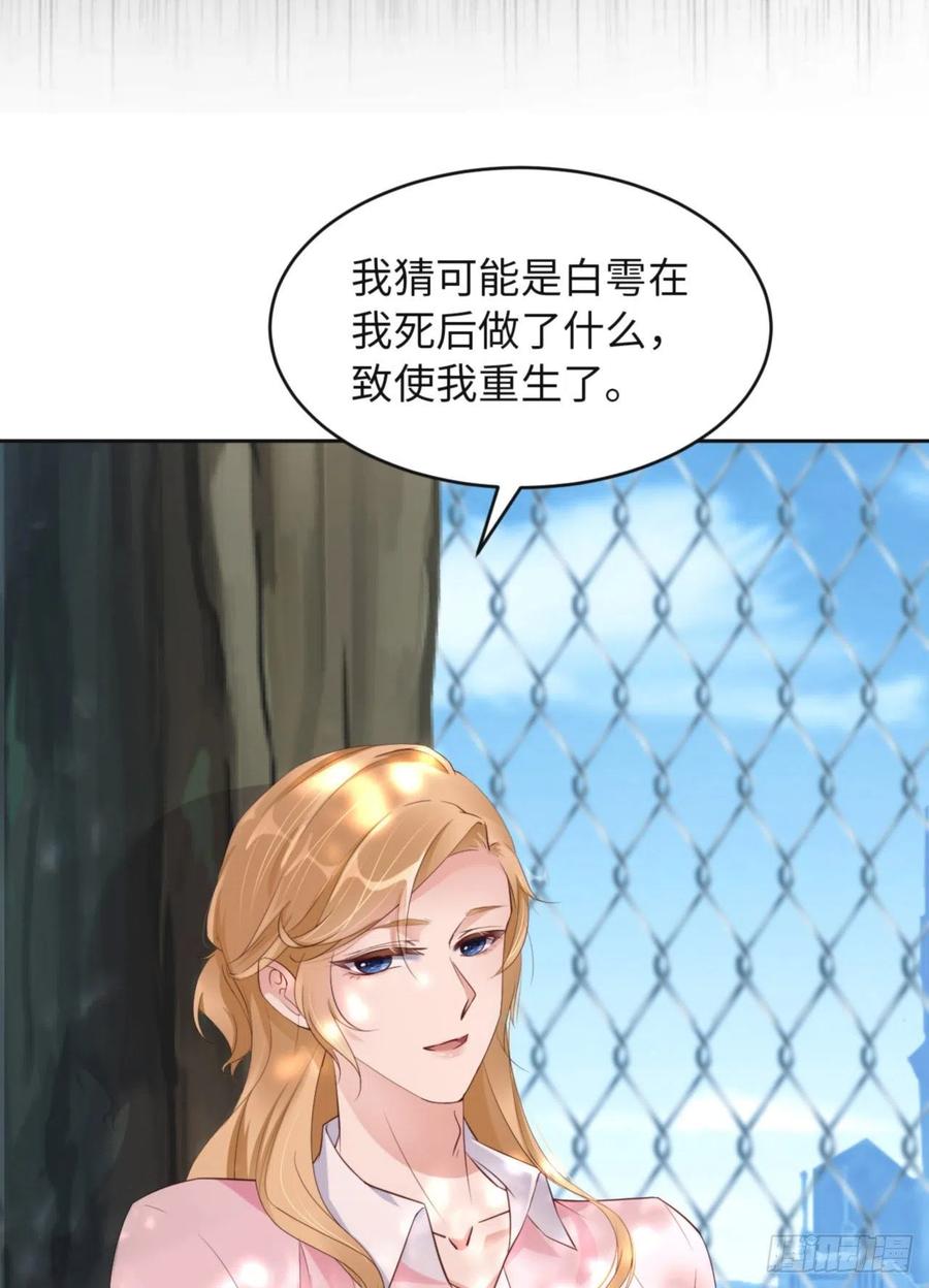046 命运的安排62