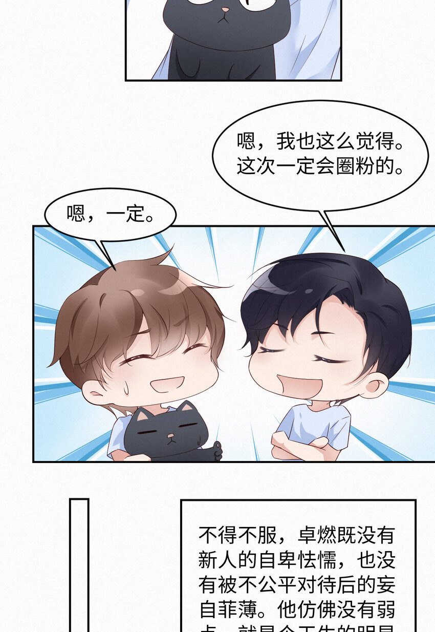 007天生的明星5