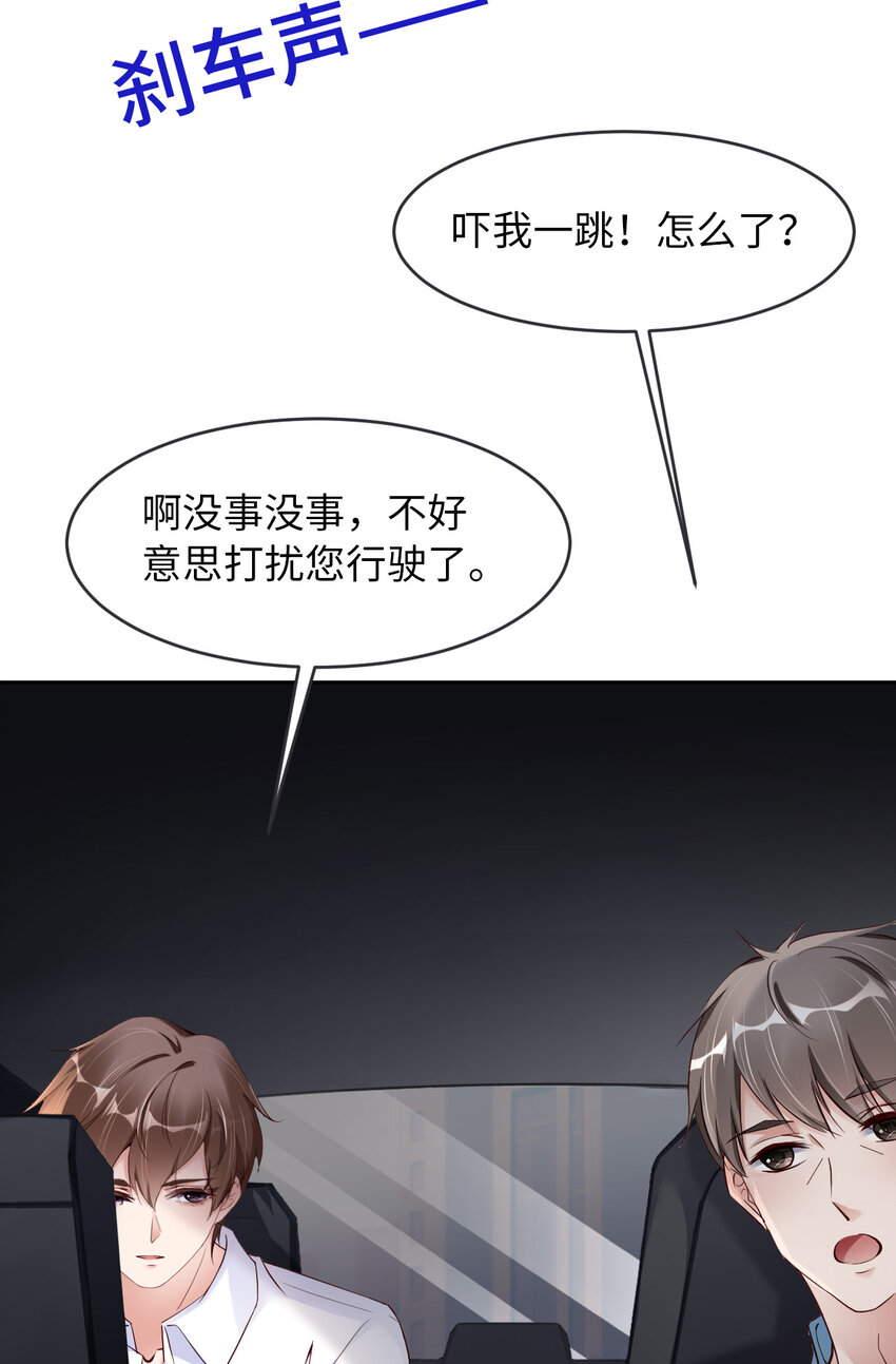 052 你没事吧？15