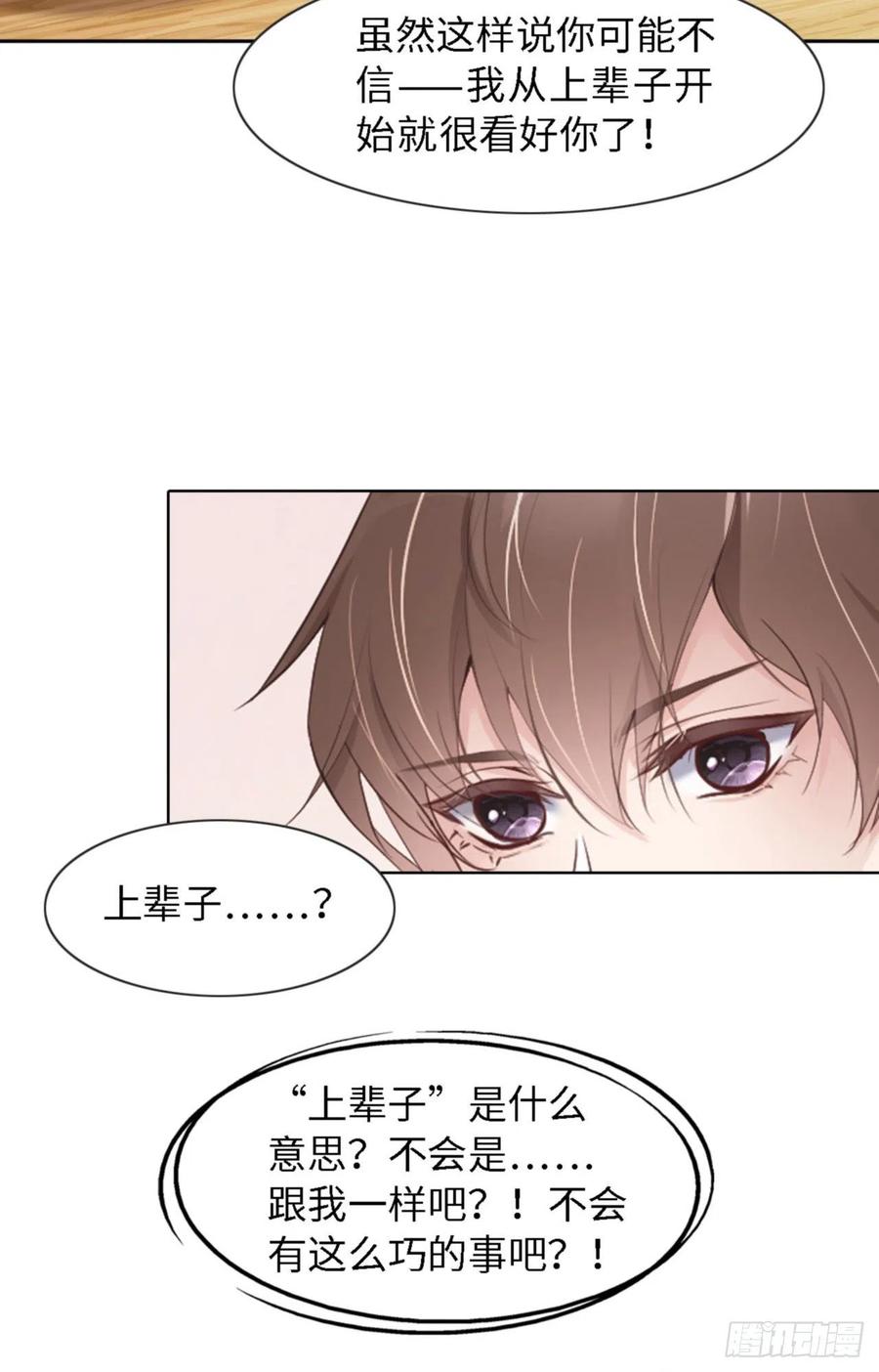 041 你们是什么关系7
