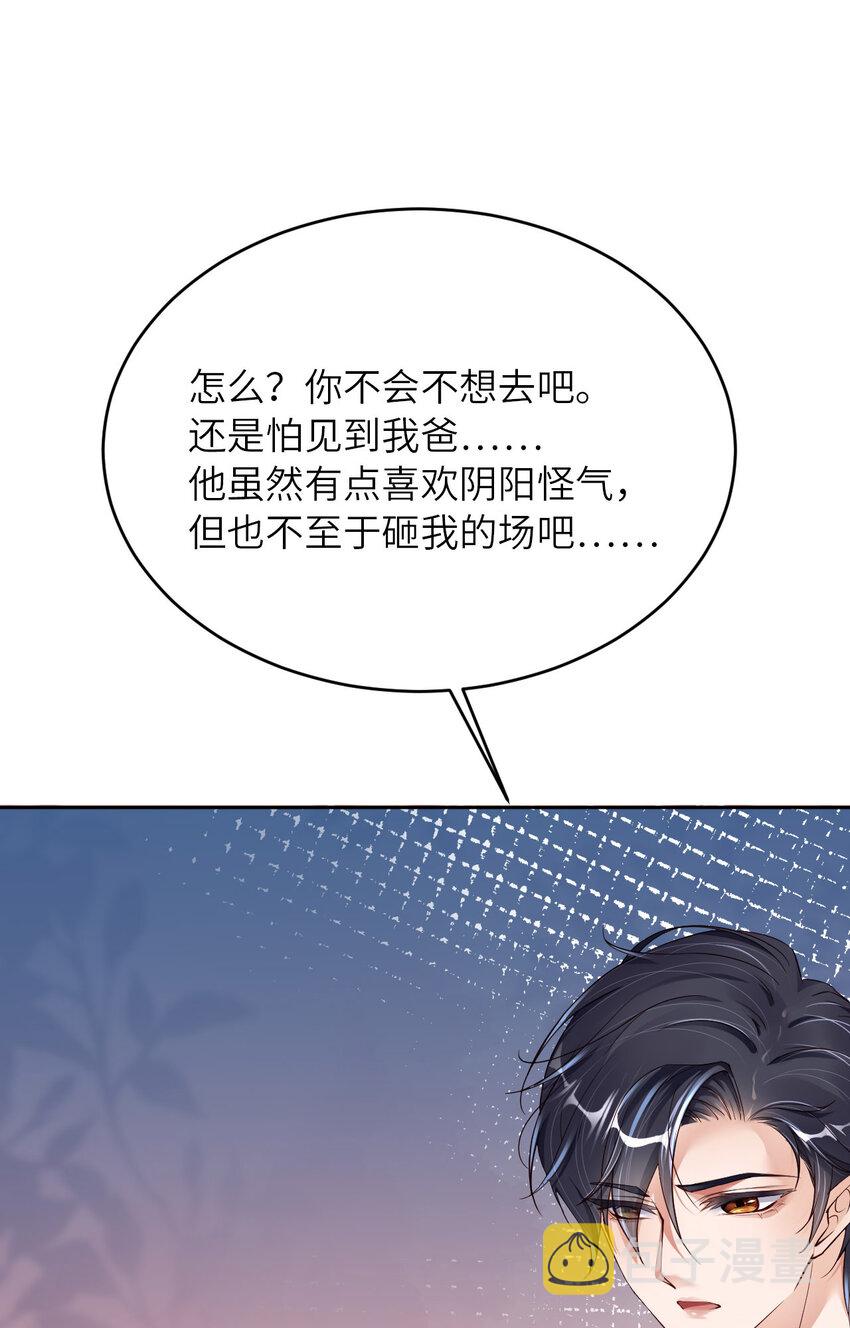 076 令人不安的人56