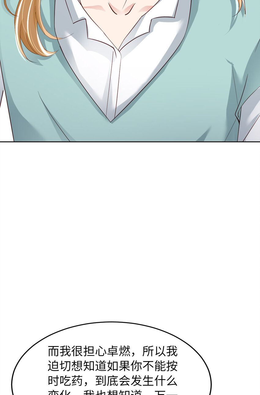 060 你居然威胁他？19