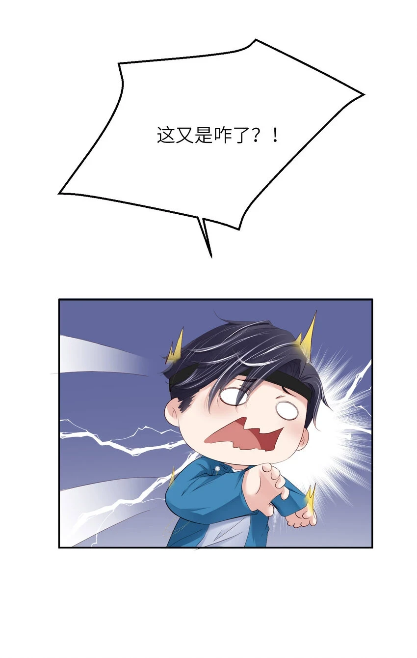 084 怎么哭了？26