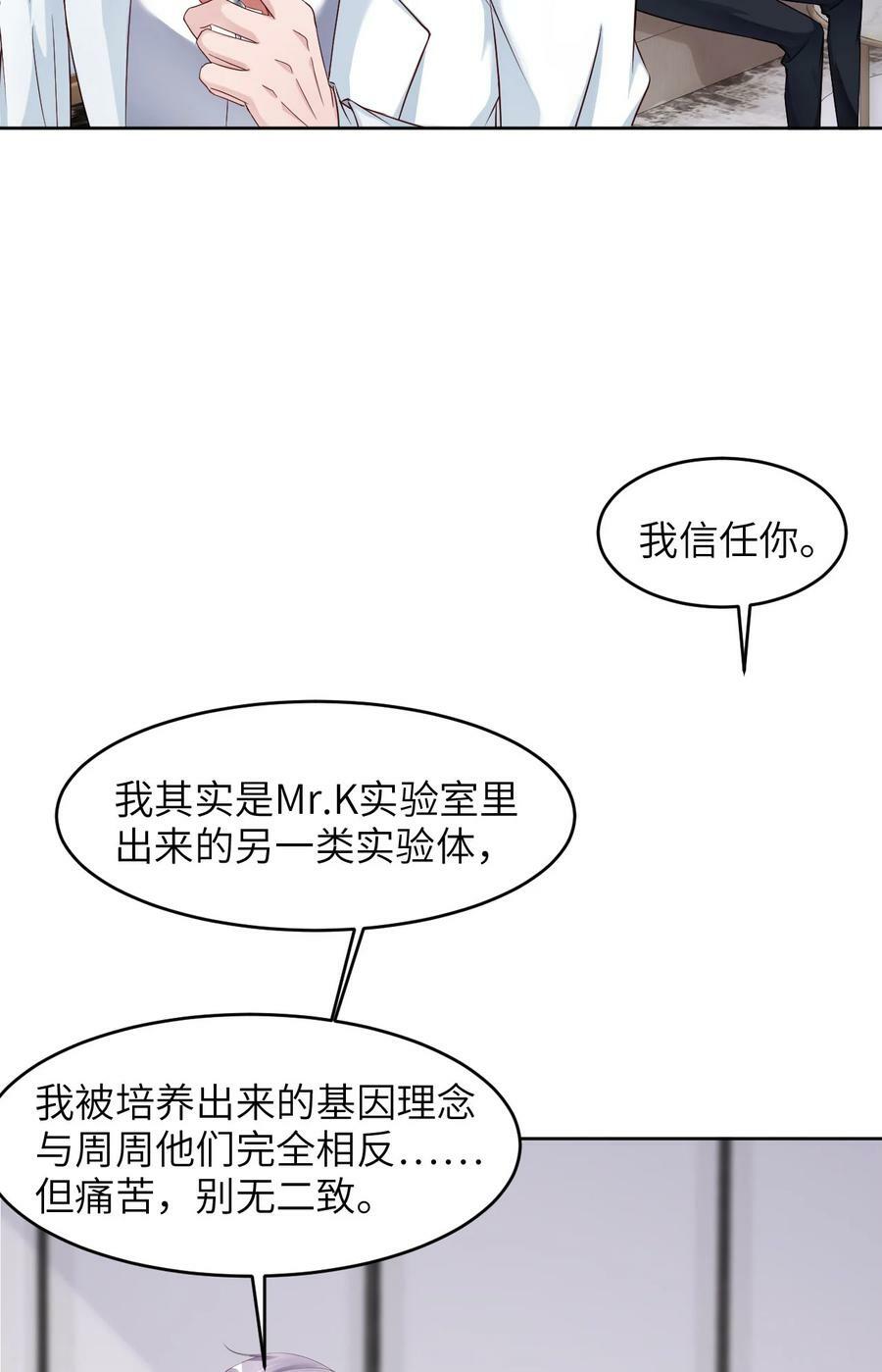 第一季 完结篇 苍旻的能力5