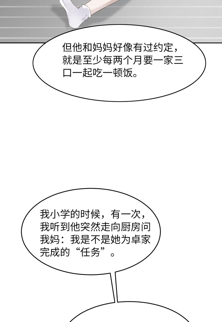 050 别说奇怪的话71