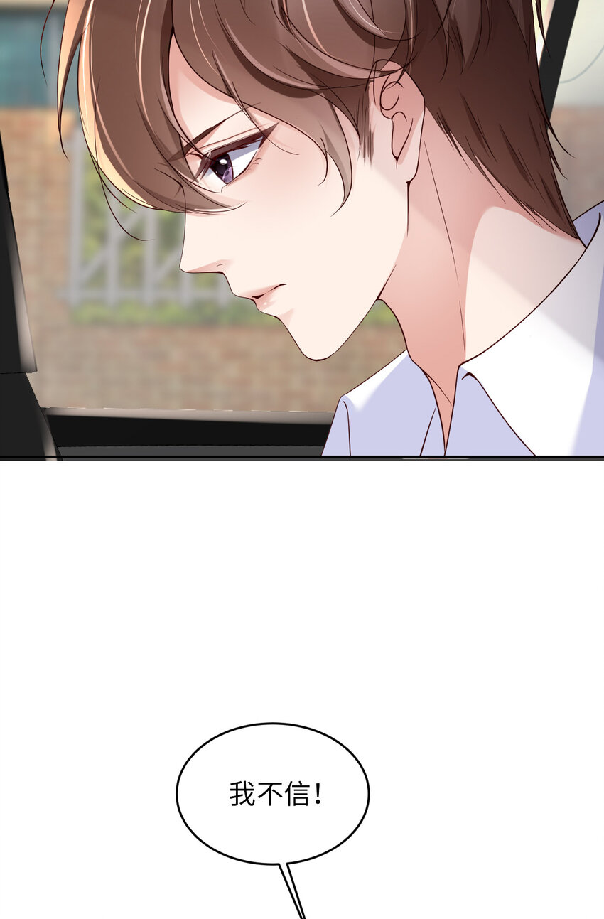 052 你没事吧？13