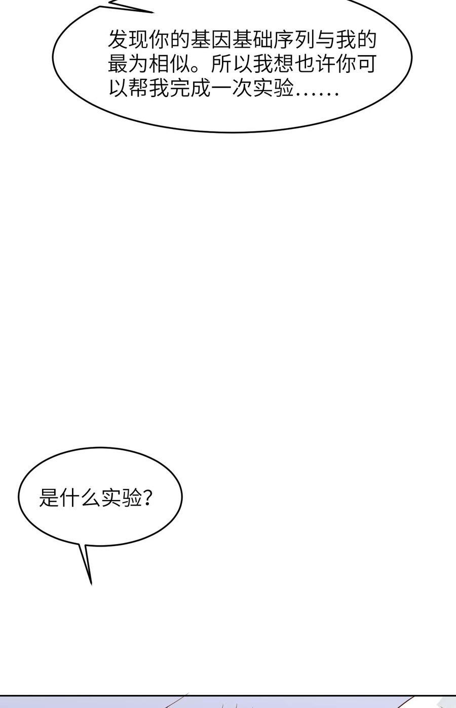 第一季 完结篇 苍旻的能力7
