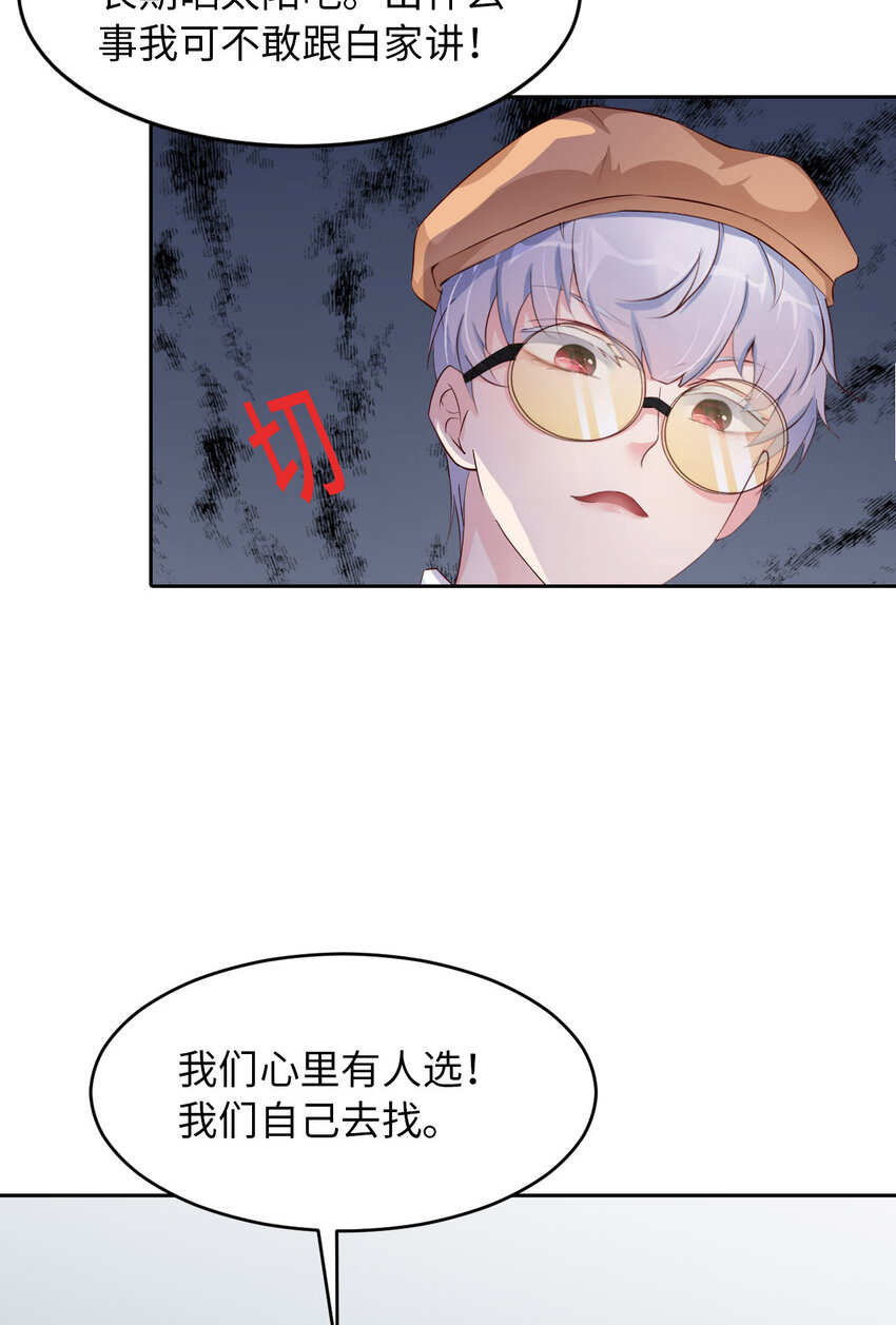 074 队友的人选12