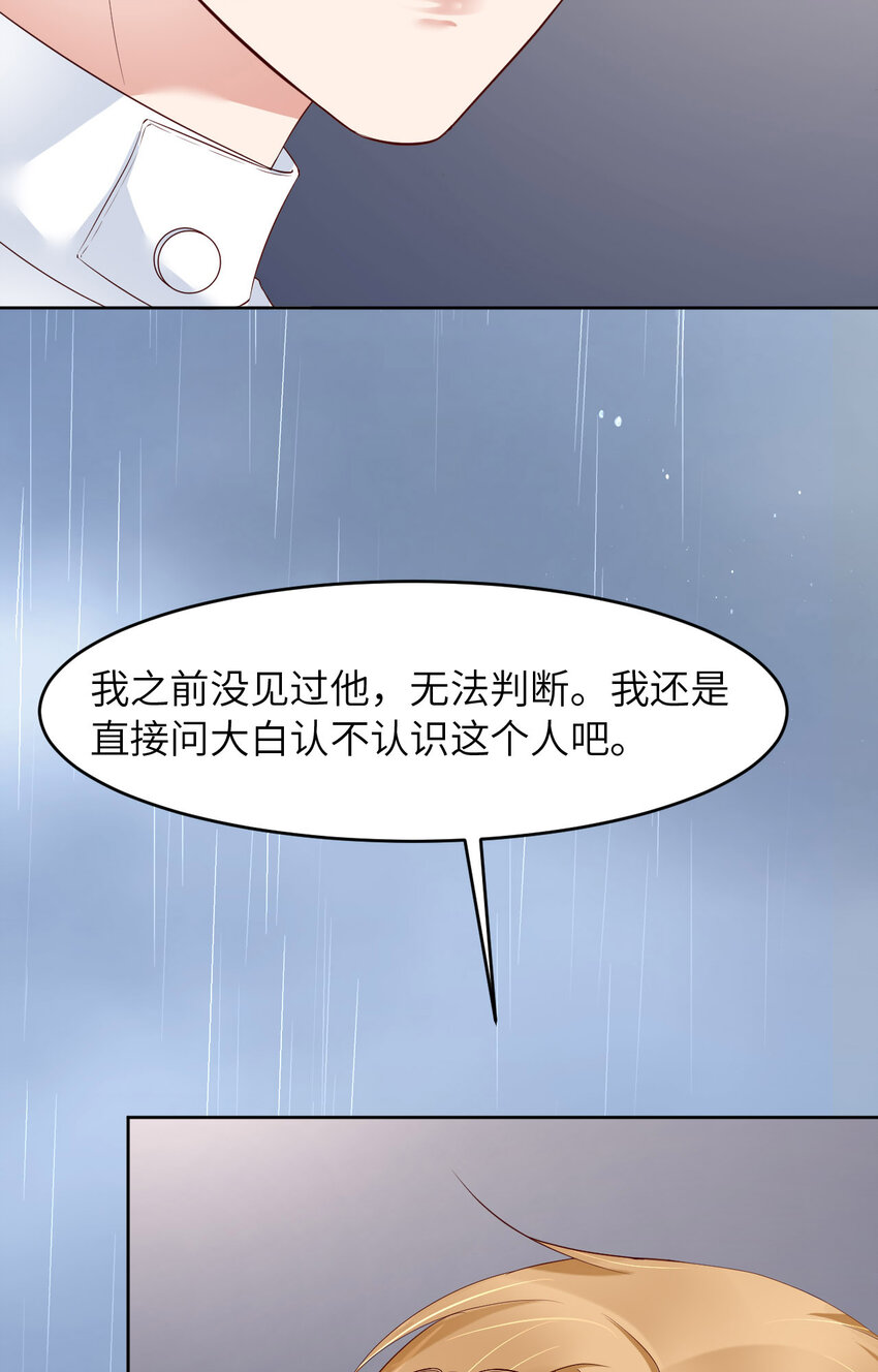 079 不许变猫！16