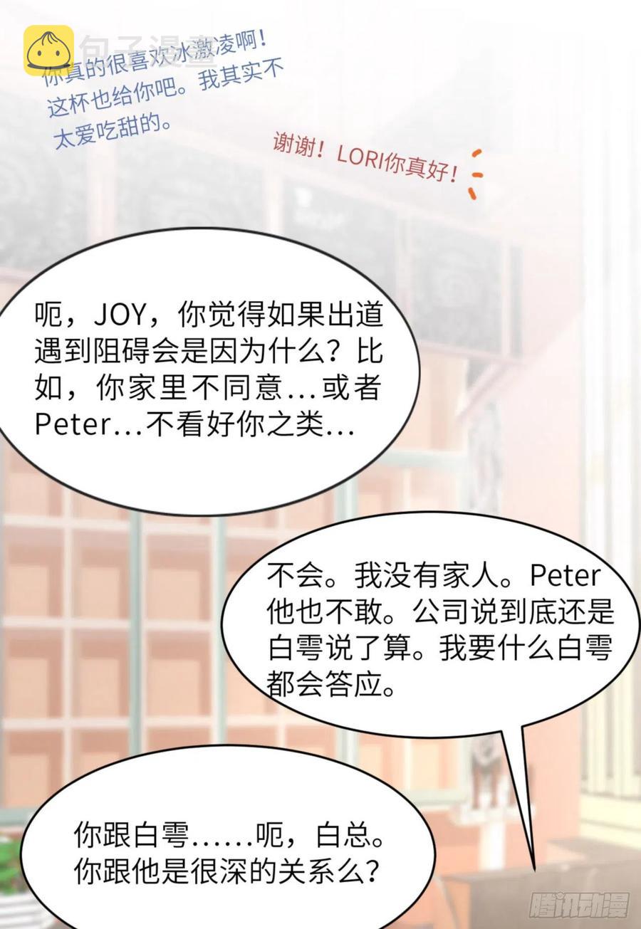 041 你们是什么关系49