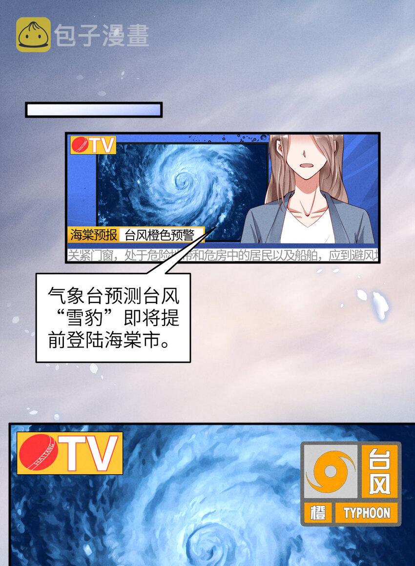 001爱豆被野兽掳走了？0