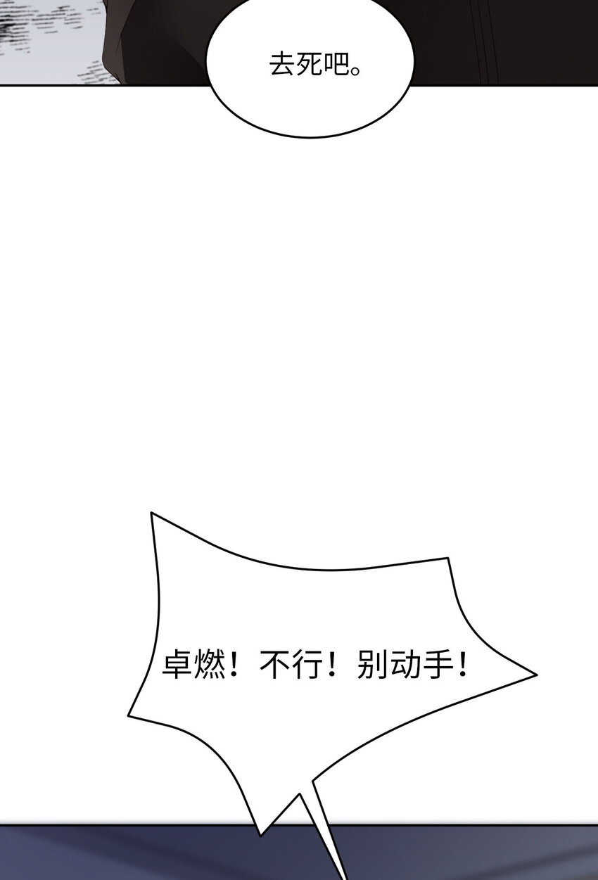 057 卓燃不是怪兽1