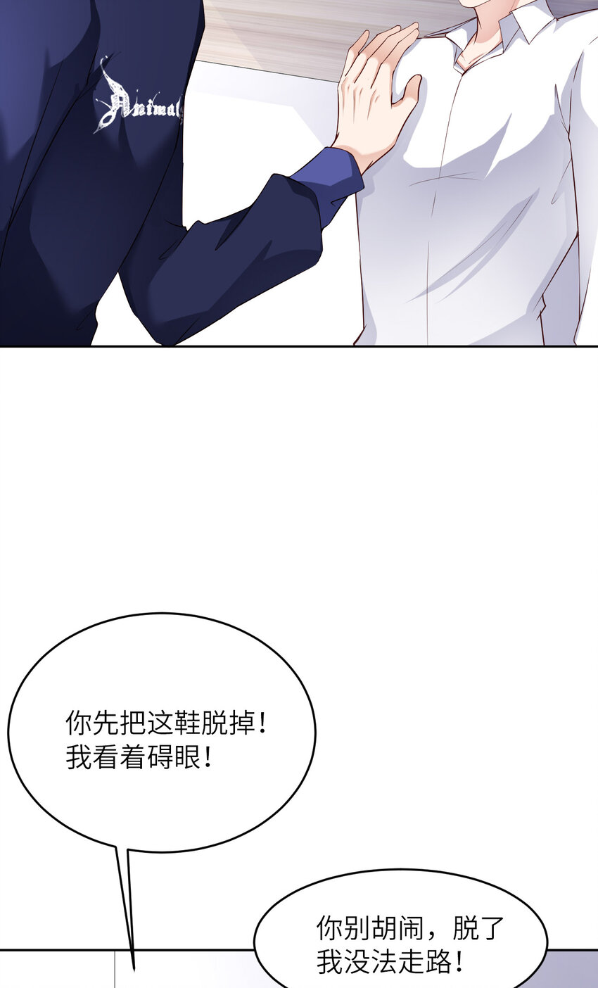 081 不许欺负他！50