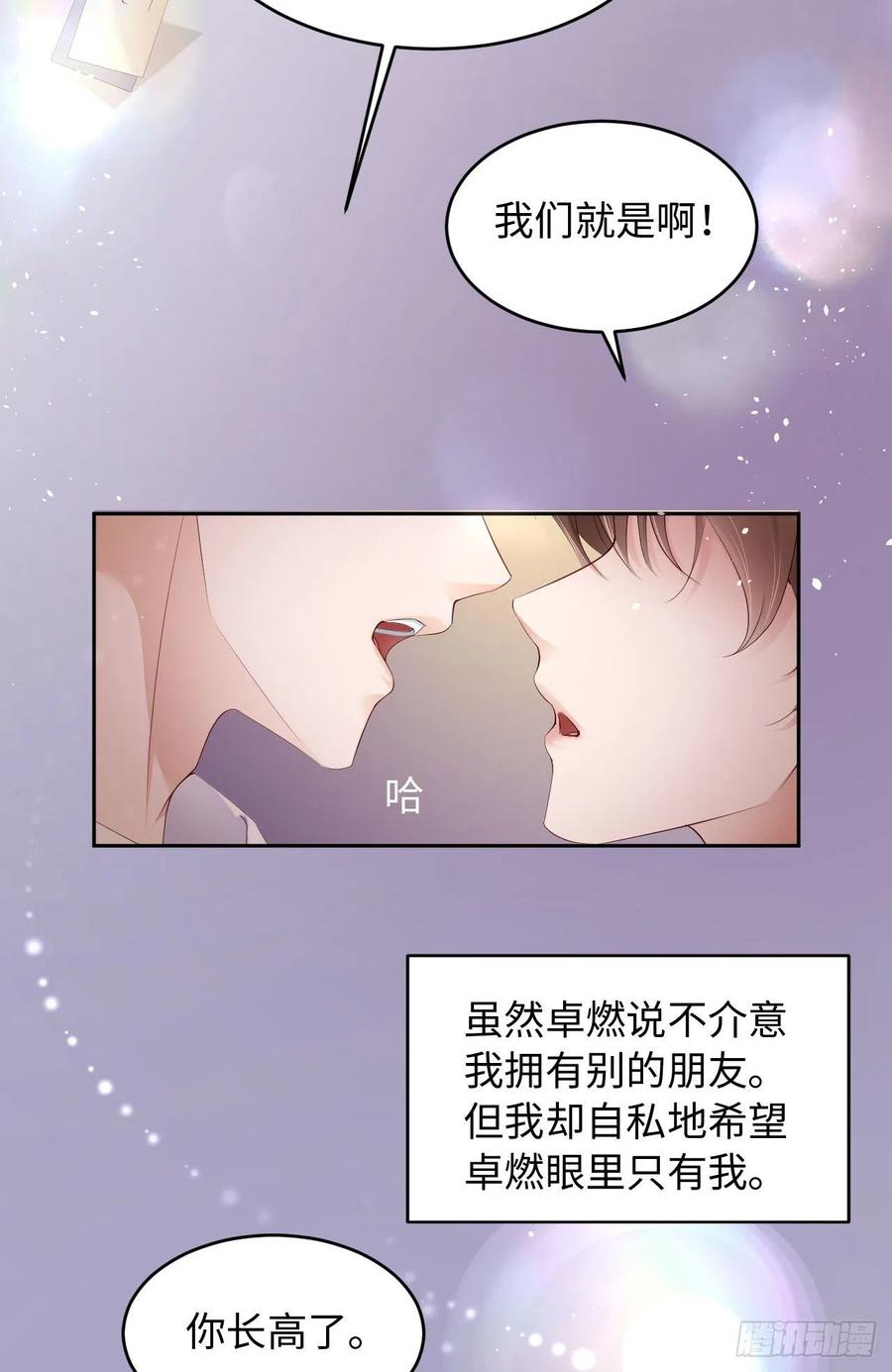 038 有了野心的苍旻22