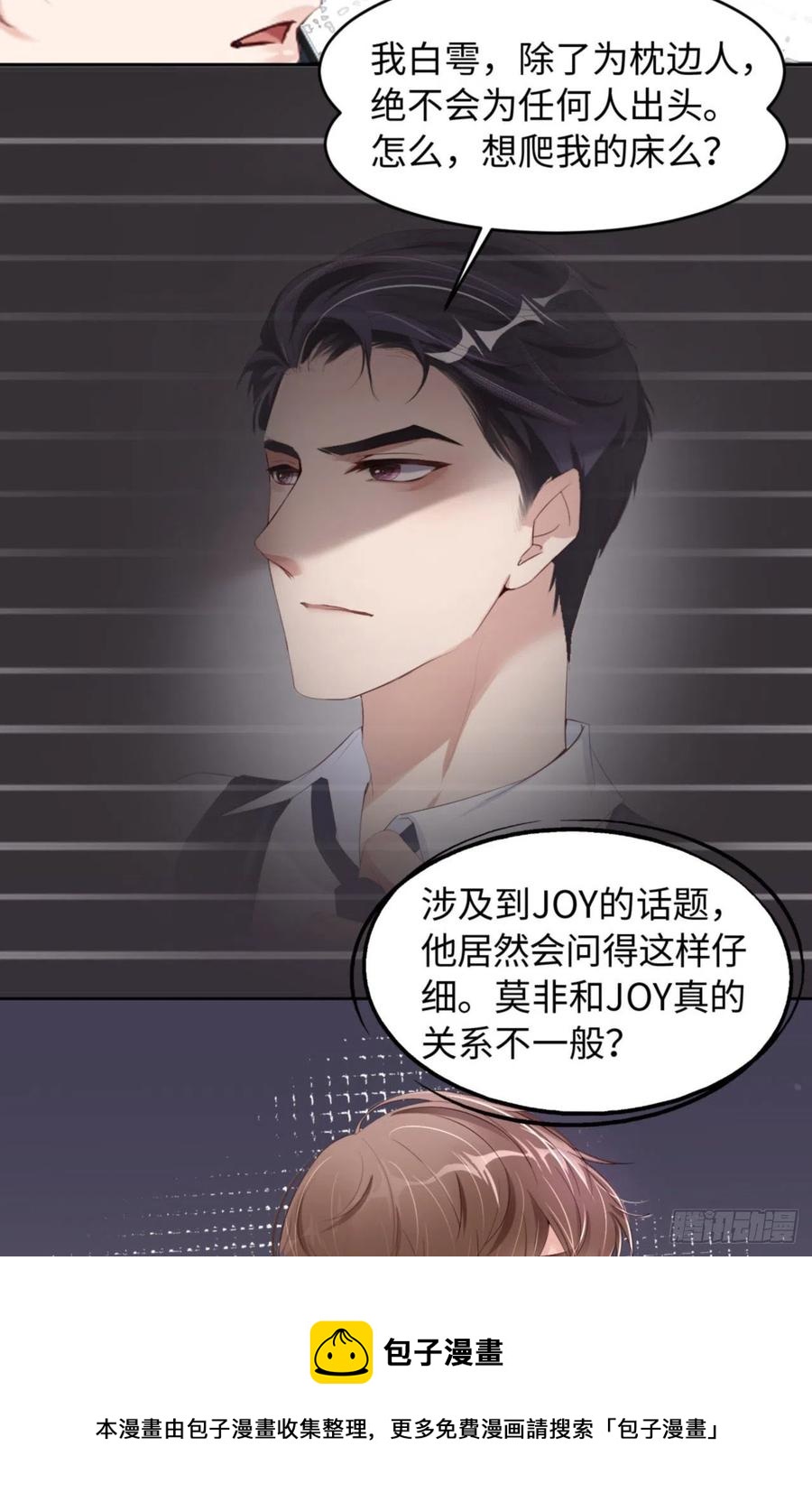 038 有了野心的苍旻4