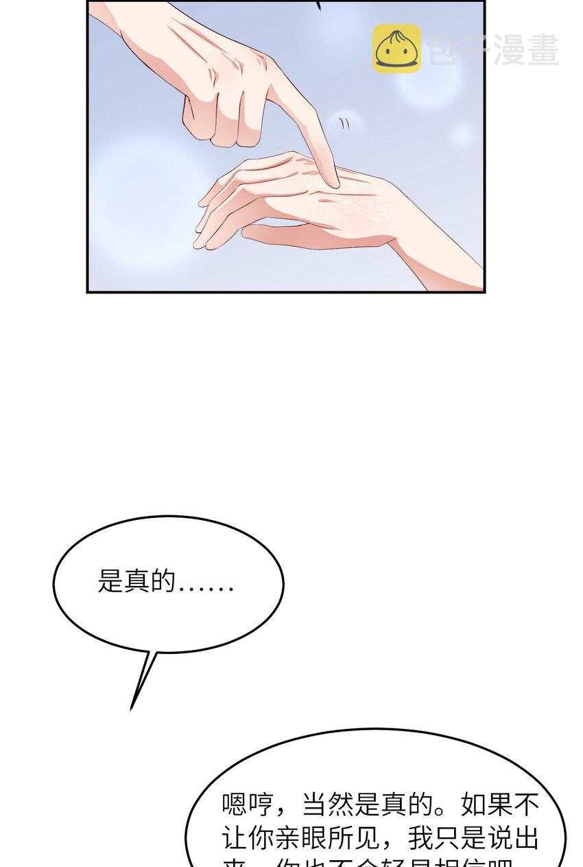 060 你居然威胁他？40