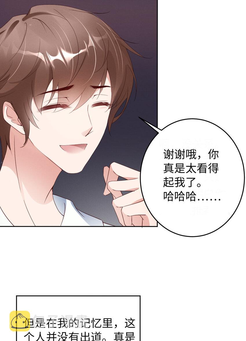 006霸道的种子34