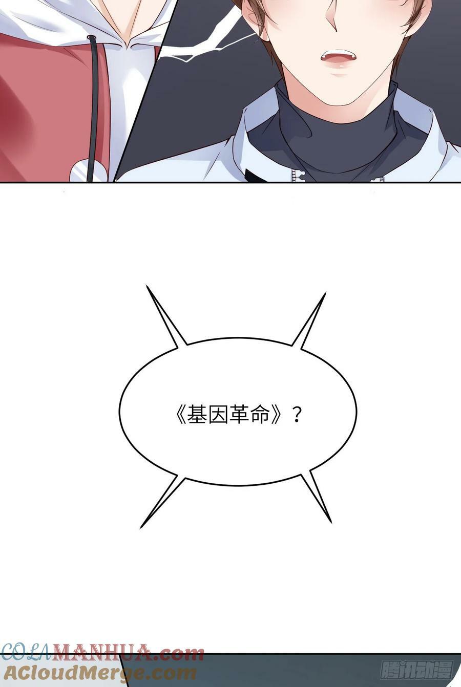 087 “基因革命”33