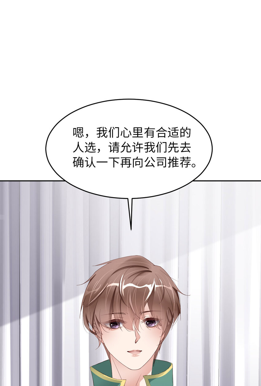 074 队友的人选15