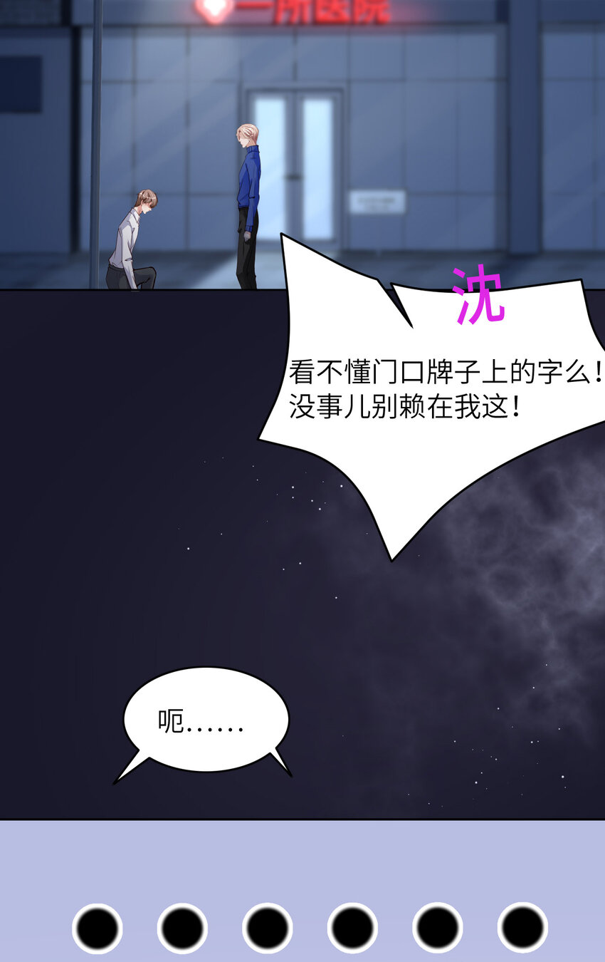 081 不许欺负他！10