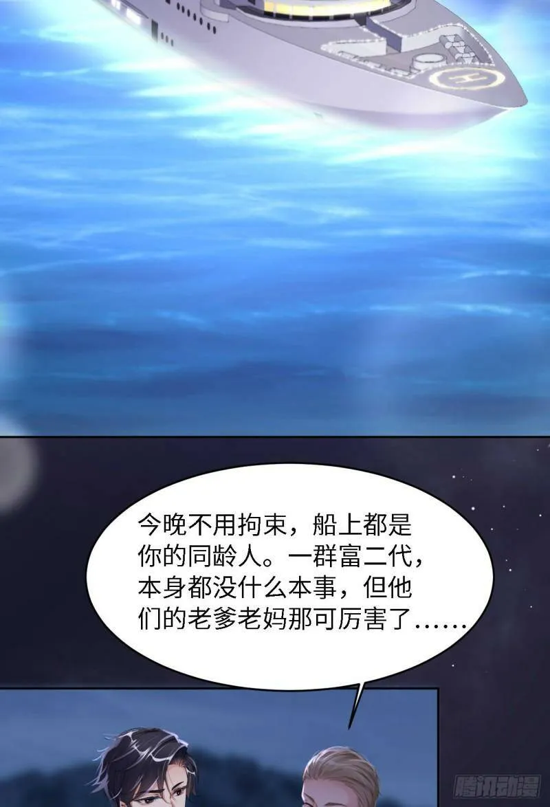 030前世篇-你在哪里？7