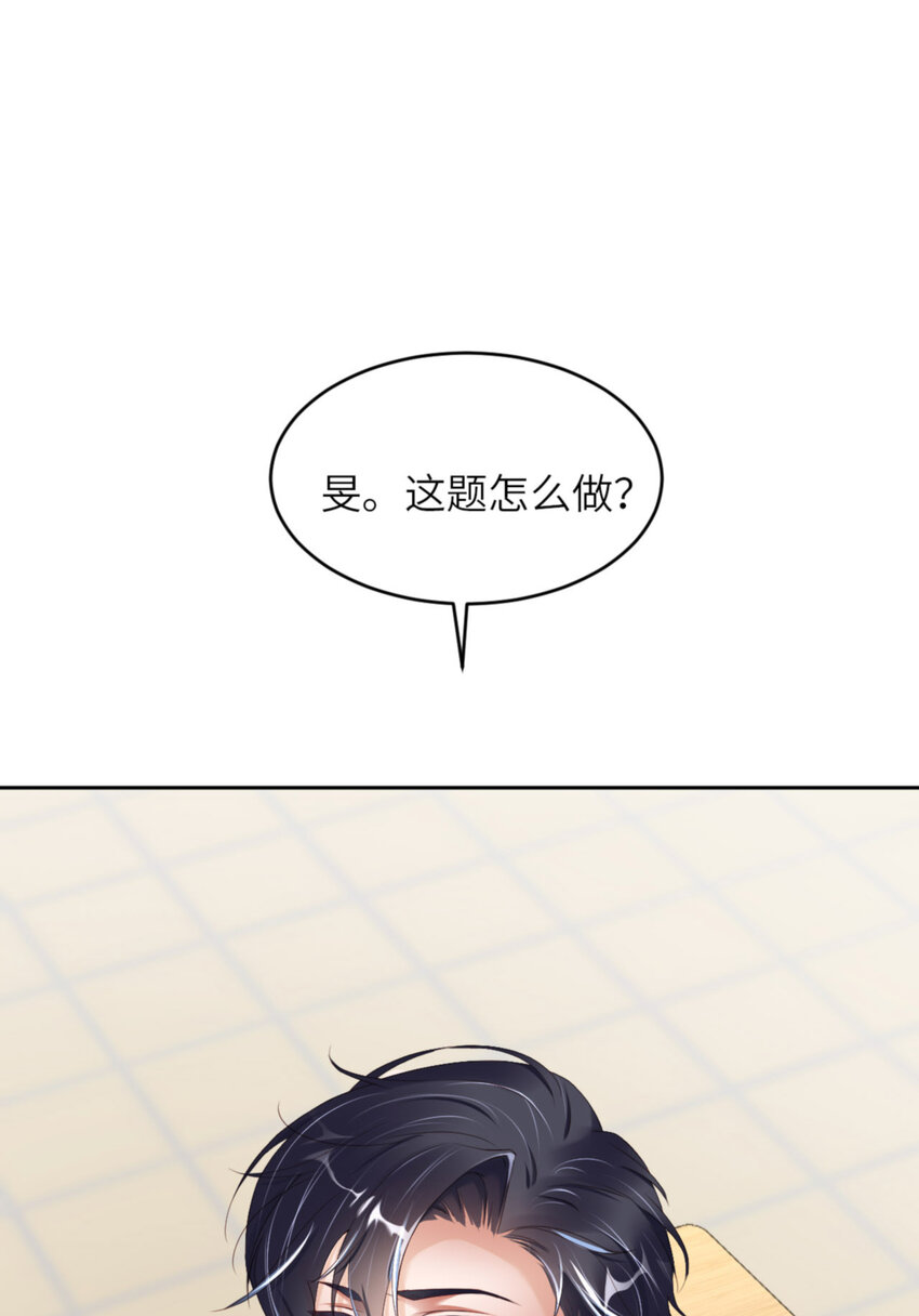 066 谁是校草？54