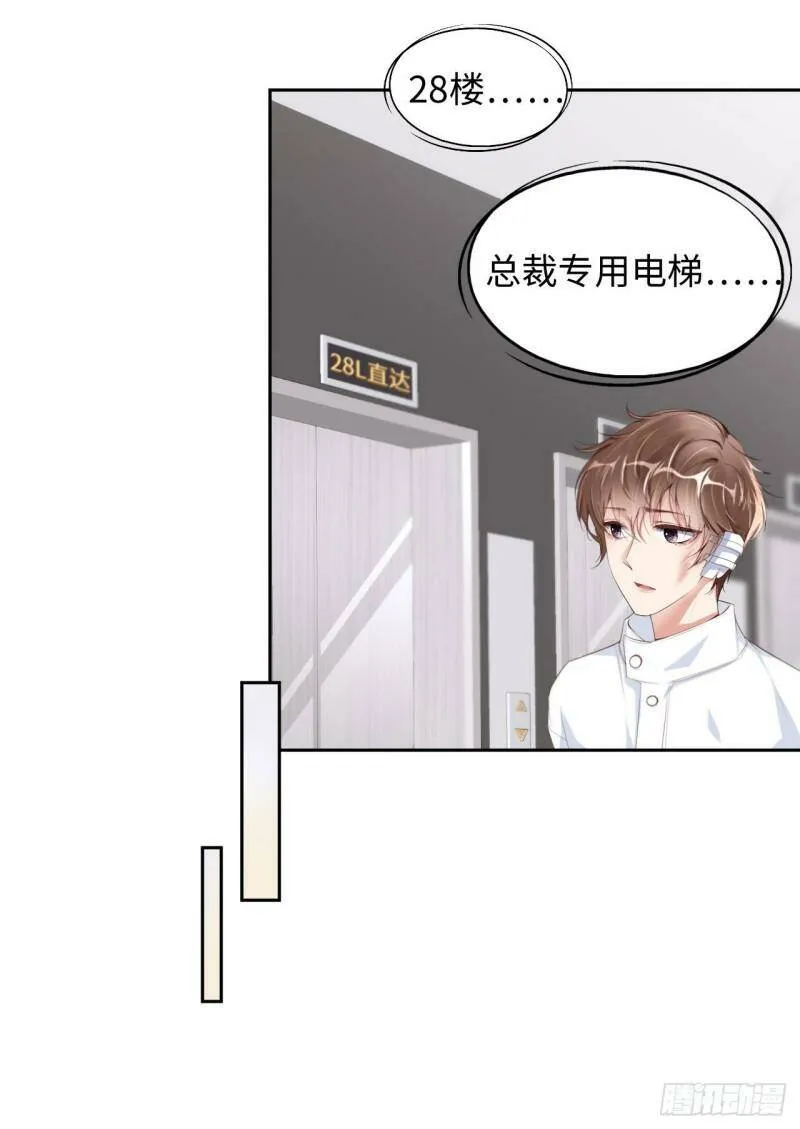 029 前世篇-顶楼谈判24