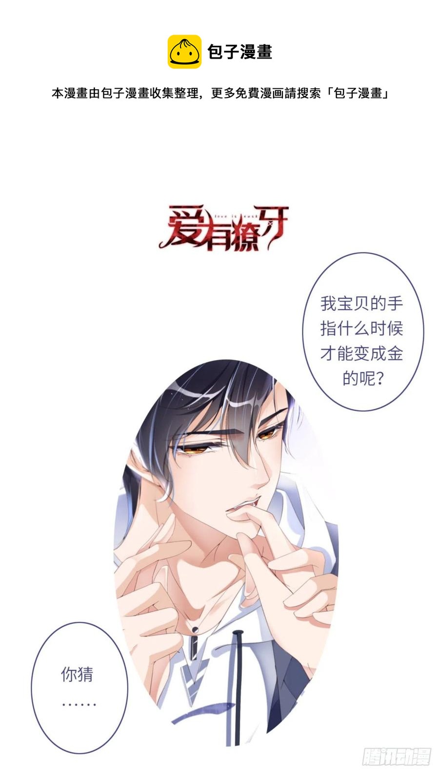 041 你们是什么关系56