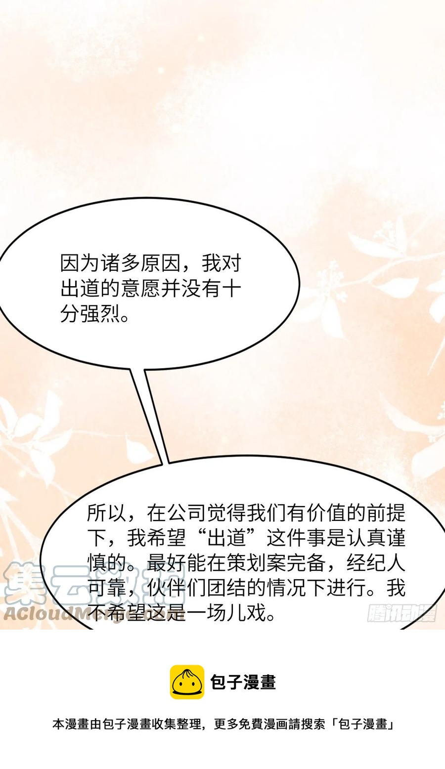 044 他是谁？！24