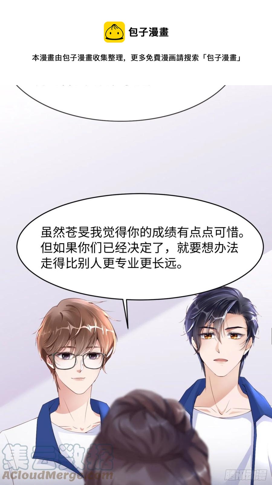 036 你太温柔了36