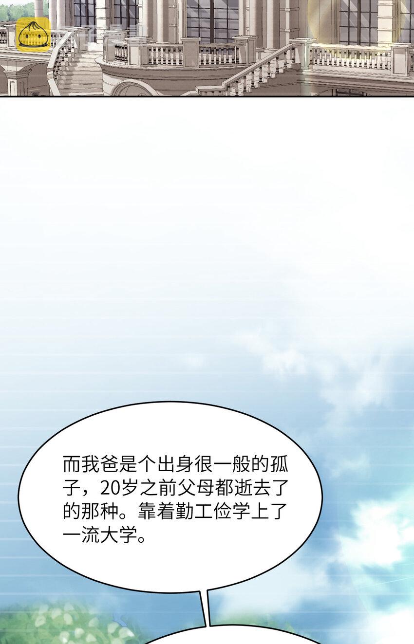 050 别说奇怪的话51