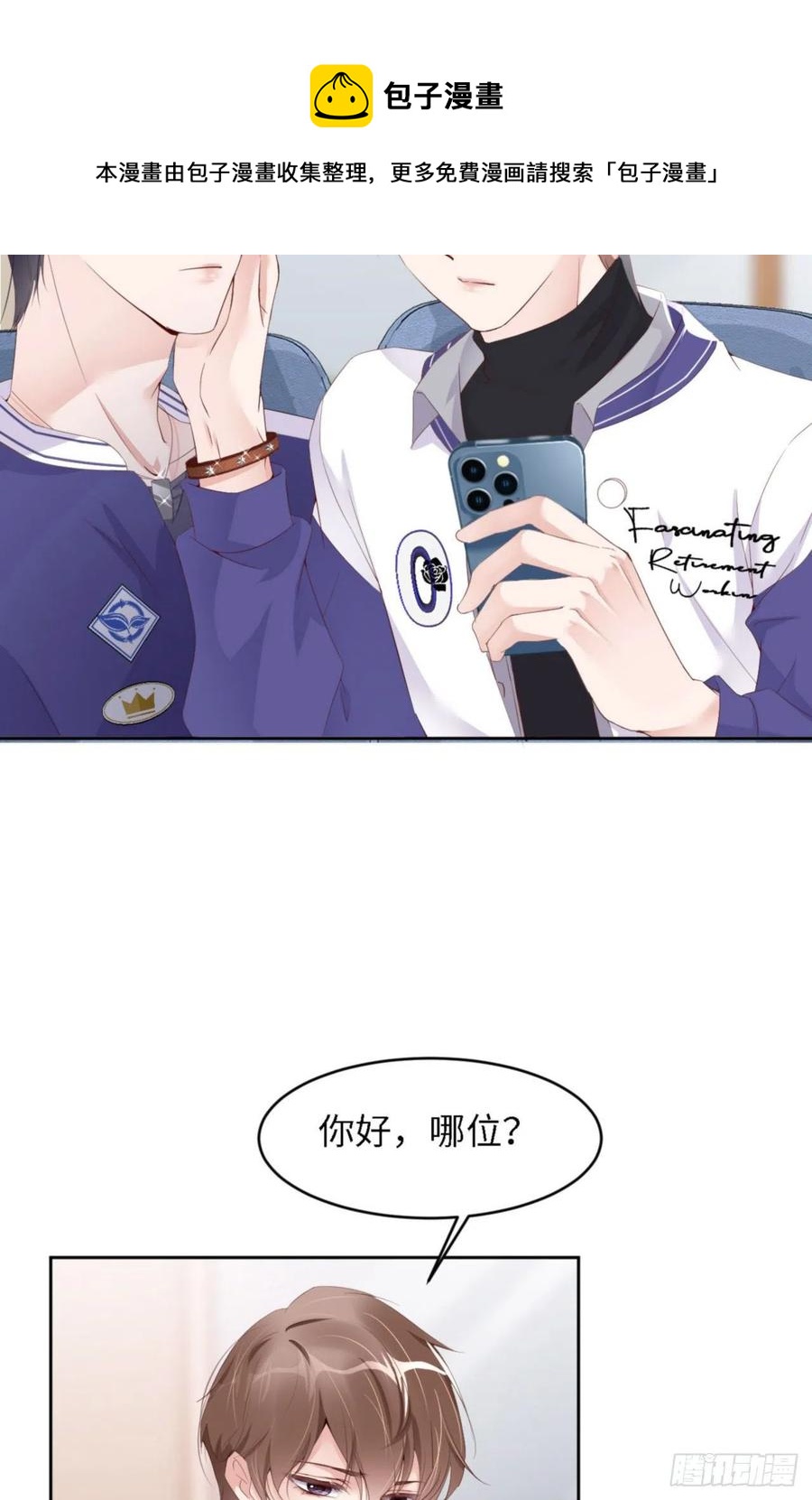 037 排队表白52
