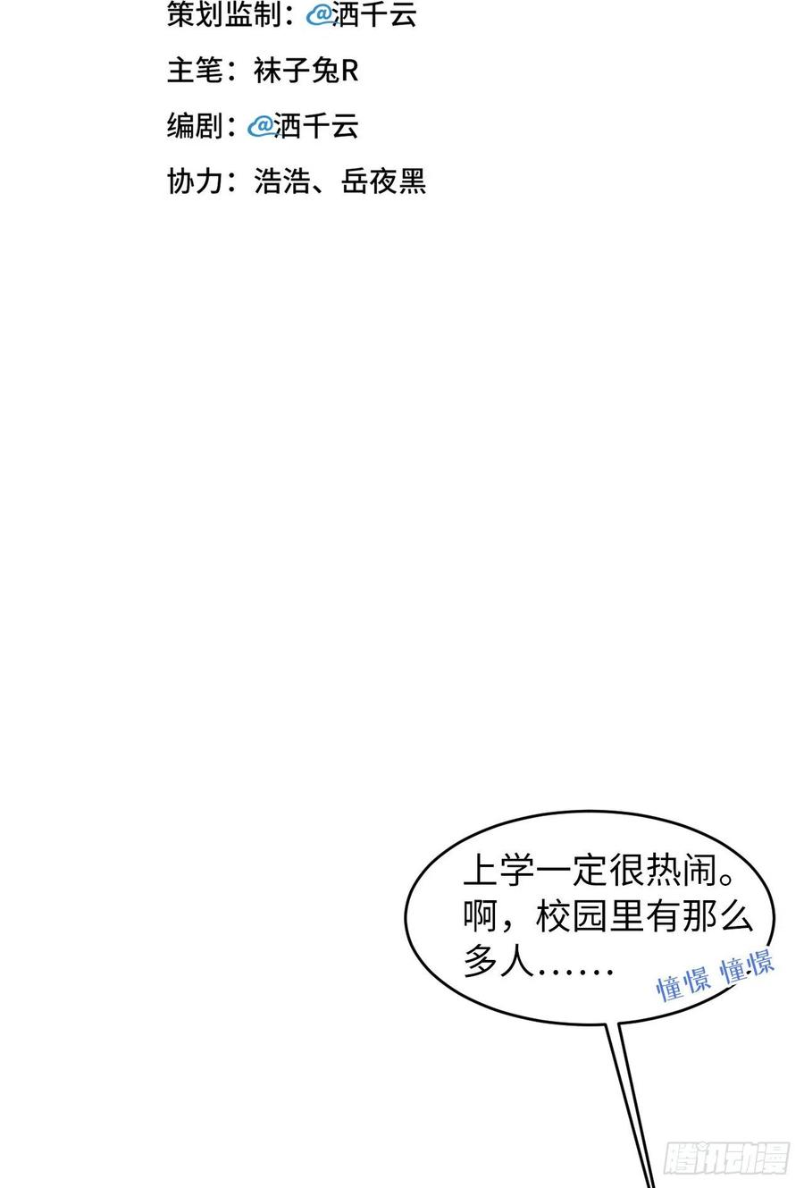 044 他是谁？！1